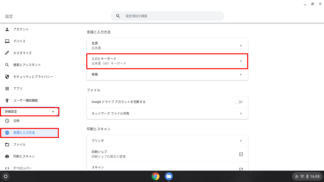 かな入力からローマ字入力に変更したい｜サポート情報｜株式会社アスコン