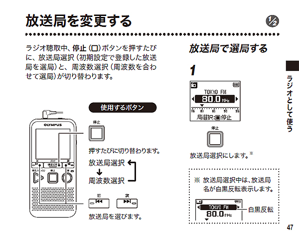 ボイストレック DP-401 Q&A | OMデジタルソリューションズ