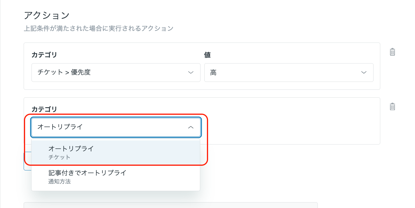 トリガを用いたチケットへの自動返信と社内メモの更新が可能になりまし