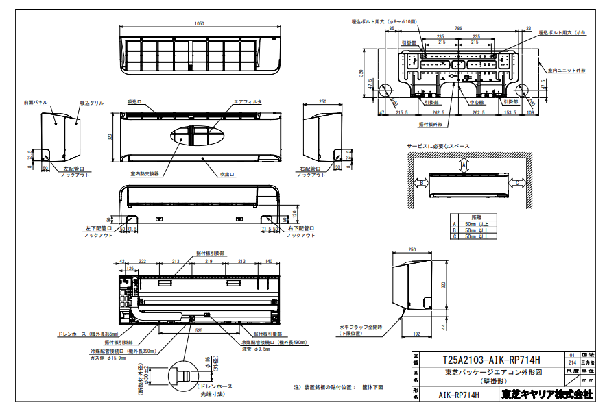 東芝 業務用エアコン スマートエコneo 壁掛形 三相200V 3馬力 シングル
