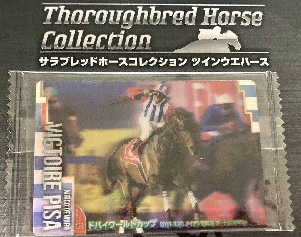 サラブレッドホースコレクション ミルコデムーロ直筆サイン入り ヴィク