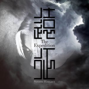 Soundtracks, Side Projects, Others | 平沢進公式サイト / Susumu