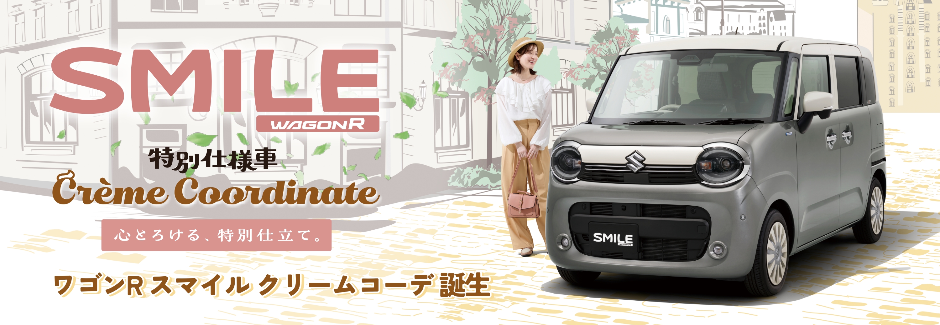 スズキパドック｜滋賀でスズキ（SUZUKI）の軽自動車・中古車をお探しなら