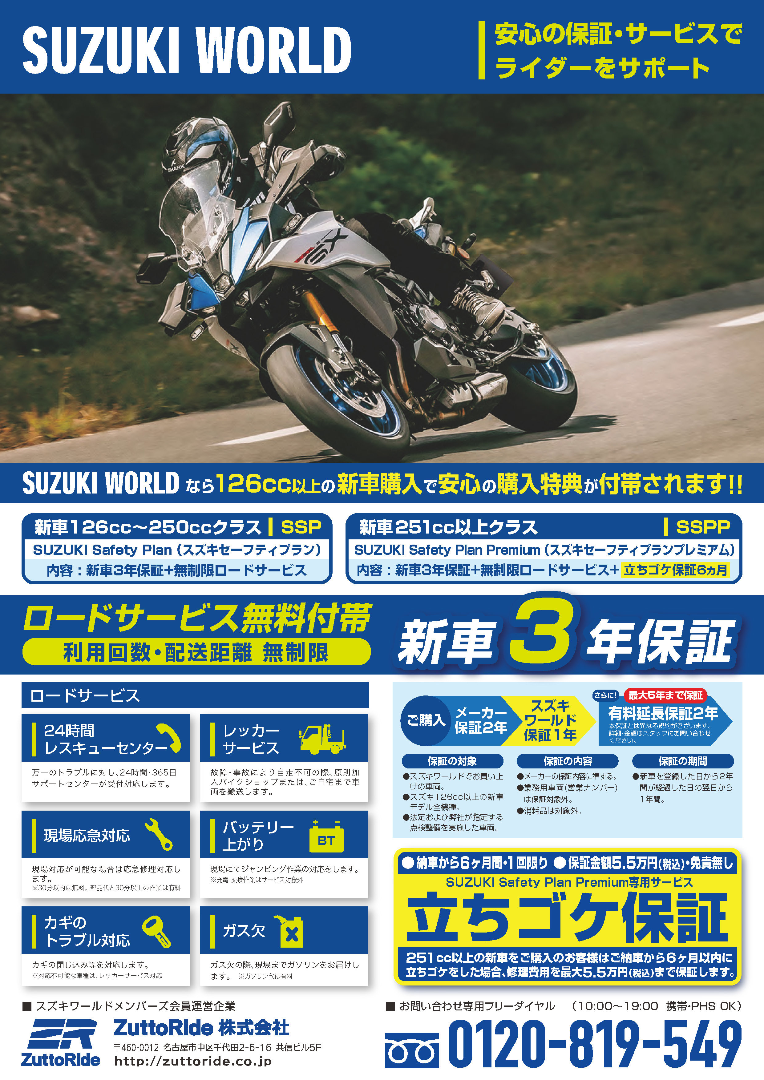 意外と知らない】スズキワールドで購入するメリットの紹介 | スズキ