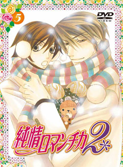 TVアニメーション「純情ロマンチカ」公式サイト