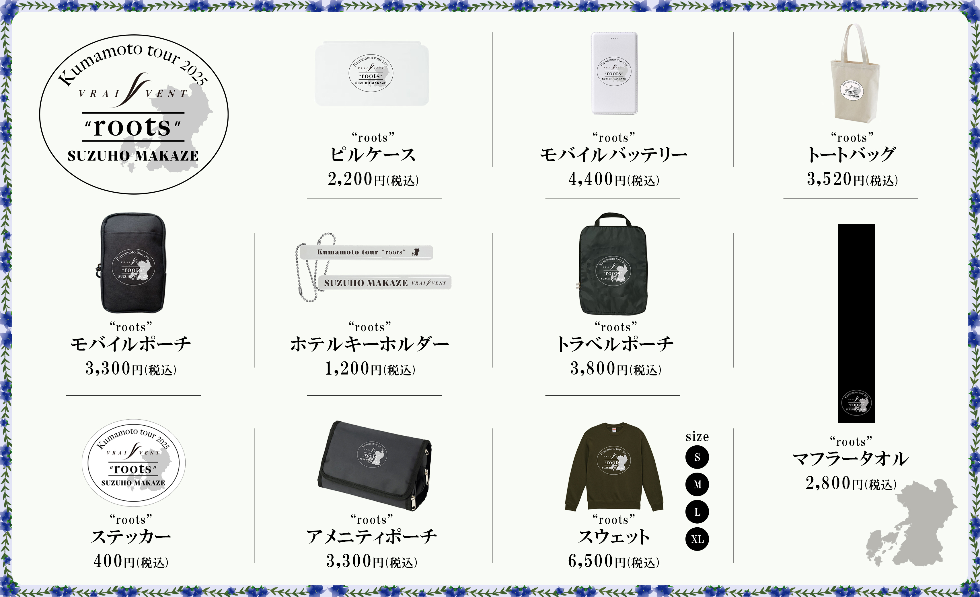 NEWS | 真風涼帆オフィシャルファンクラブ Vrai Vent