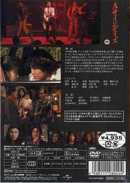 CDJapan : A Sign Days [Limited Edition] Japanese Movie DVD