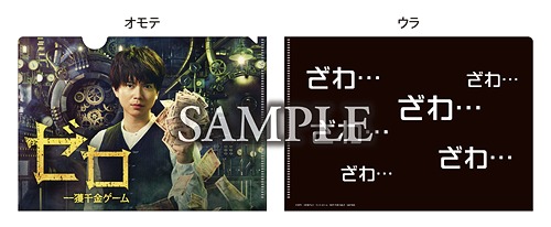 CDJapan : Zero: The Bravest Money Game DVD Box Japanese TV Series DVD