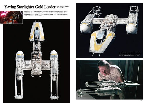 CDJapan : STAR WARS Chronicles Episode IV, V AND VI/Vehicles