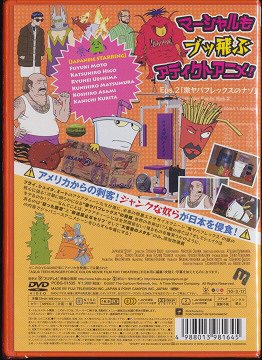 CDJapan : Aqua Teen Hunger Force (English Audio) for JAP Eps.2