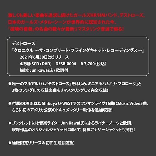 CDJapan : CHRONICLES -The Complete Flyingcat Recordings- [3CD+DVD