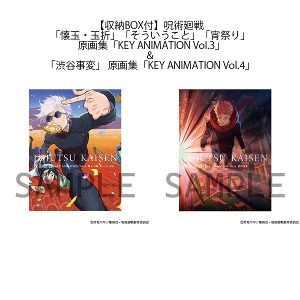 CDJapan : [Set of 2 Books] Jujutsu Kaisen KEY ANIMATION Original