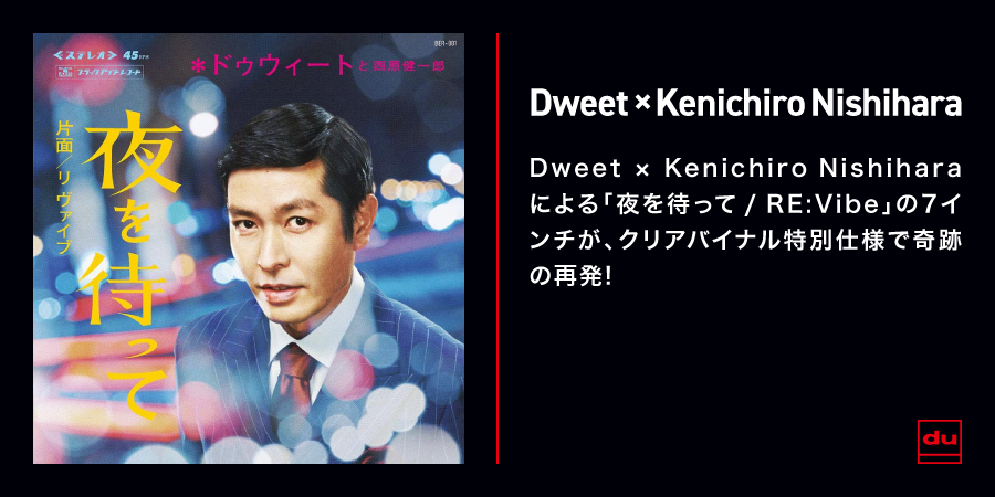 夜を待って / RE:Vibe - Clear Vinyl/Dweet & Kenichiro Nishihara