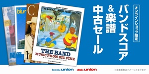 WINTER LIVE 1981/YMO (YELLOW MAGIC ORCHESTRA)/イエロー・マジック