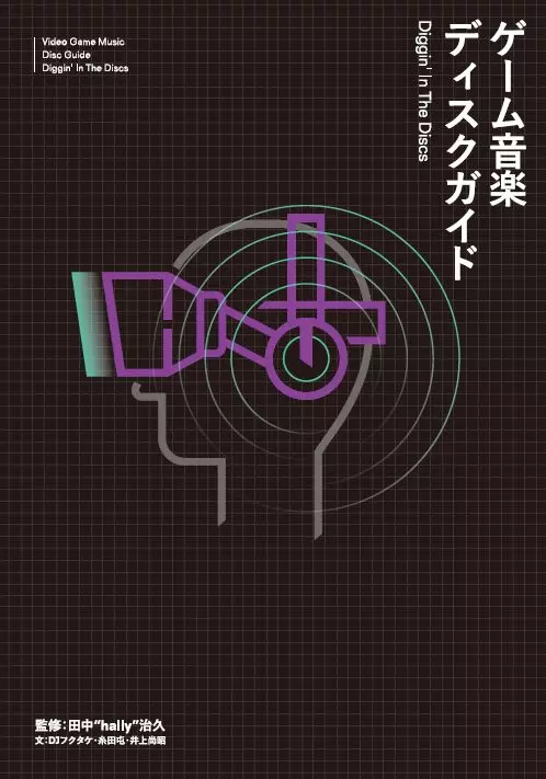 UF(映画音楽集)/RYUICHI SAKAMOTO/坂本龍一｜日本のロック｜ディスク