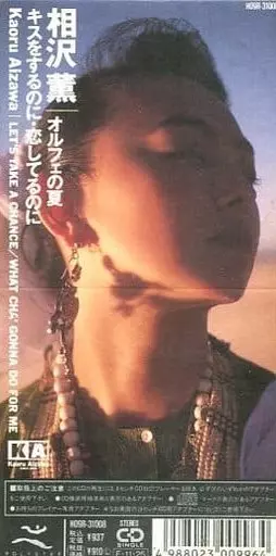 相沢薫商品一覧｜ディスクユニオン・オンラインショップ｜diskunion.net