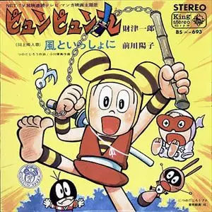 ピュンピュン丸/財津一郎｜日本のロック｜ディスクユニオン