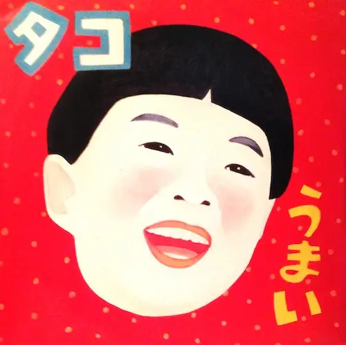 タコ商品一覧｜ディスクユニオン・オンラインショップ｜diskunion.net
