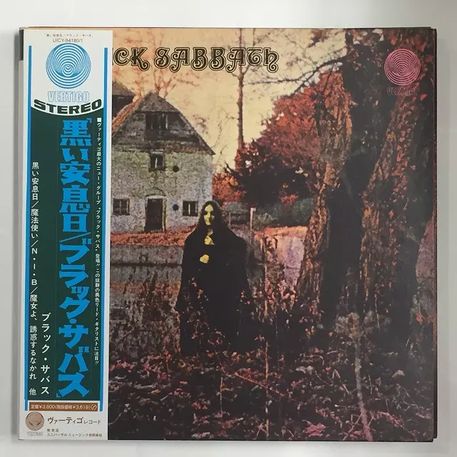 先着特典有/予約受付中】 BLACK SABBATH, 紙ジャケ/SHM-CDコレクション
