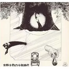 DAISAKU YOSHINO / 吉野大作商品一覧｜ディスクユニオン・オンライン