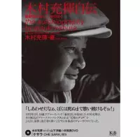 ATSUKI KIMURA / 木村充揮商品一覧｜ディスクユニオン・オンライン