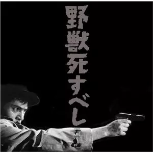 オリジナルサウンドトラック(音楽:黛敏郎)商品一覧｜ディスクユニオン