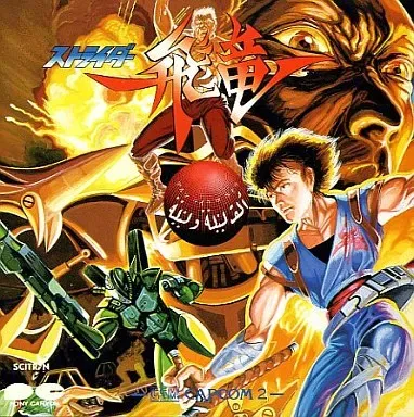 ストライダー飛竜 G.S.M. CAPCOM 2/GAME MUSIC/(ゲームミュージック