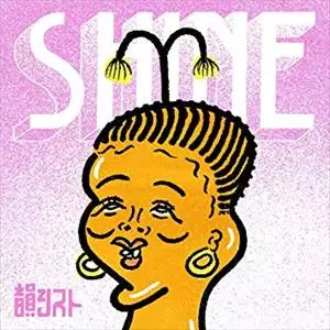 韻シスト商品一覧｜HIPHOP / 日本語RAP｜ディスクユニオン・オンライン