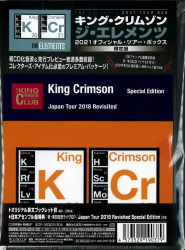 THE ELEMENTS 2021 TOUR BOX / エレメンツ 2021 ツアー・ボックス/KING