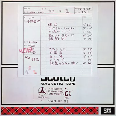 RYO KAGAWA / 加川良商品一覧｜JAPANESE ROCK・POPS / INDIES