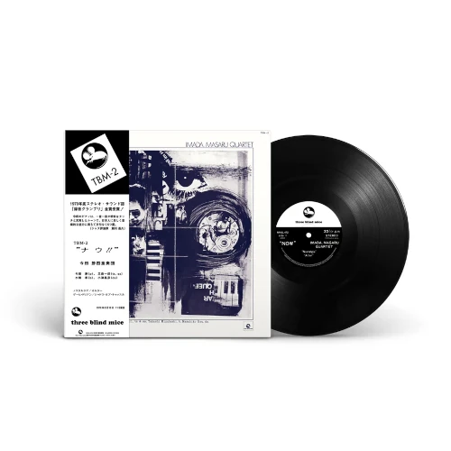 ナウ!!(LP/180g)/MASARU IMADA/今田勝/セカンド・アルバムにしてTBM第1