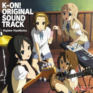 買取】けいおん！CD/レコード買取リスト！CDシングル、サントラ、K-ON