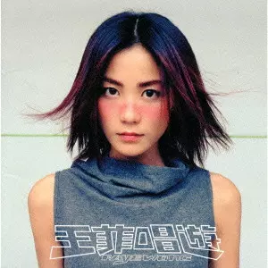 FAYE WONG / フェイ・ウォン (王菲)商品一覧｜JAZZ｜ディスクユニオン