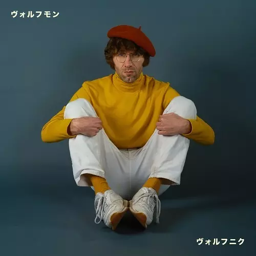Vulfnik (LP)/Vulfmon/Vulfpeck ジャック・ストラットンのソロ名義