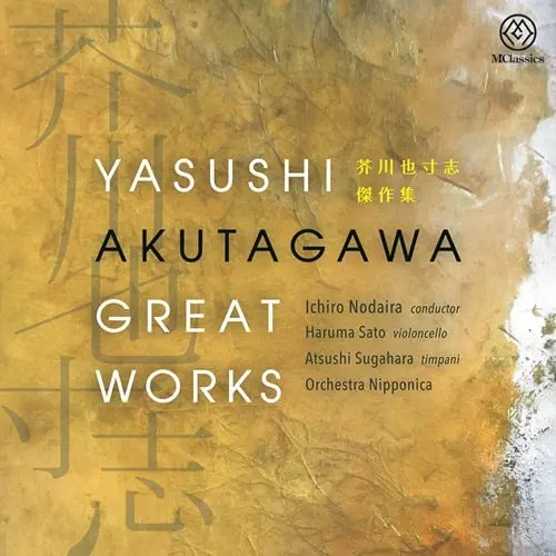 VIVARTE COLLECTION VOL.2 (60CD/LTD)/VARIOUS ARTISTS (CLASSIC