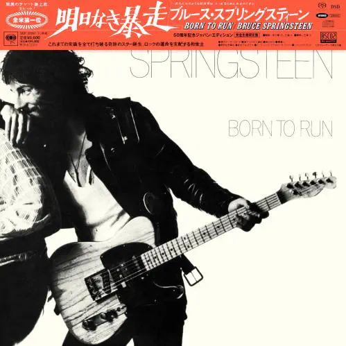 ボーン・イン・ザ・U.S.A.(40周年記念ジャパン・エディション)(完全