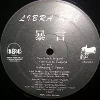 V.A.(暴言)商品一覧｜HIPHOP / 日本語RAP｜ディスクユニオン