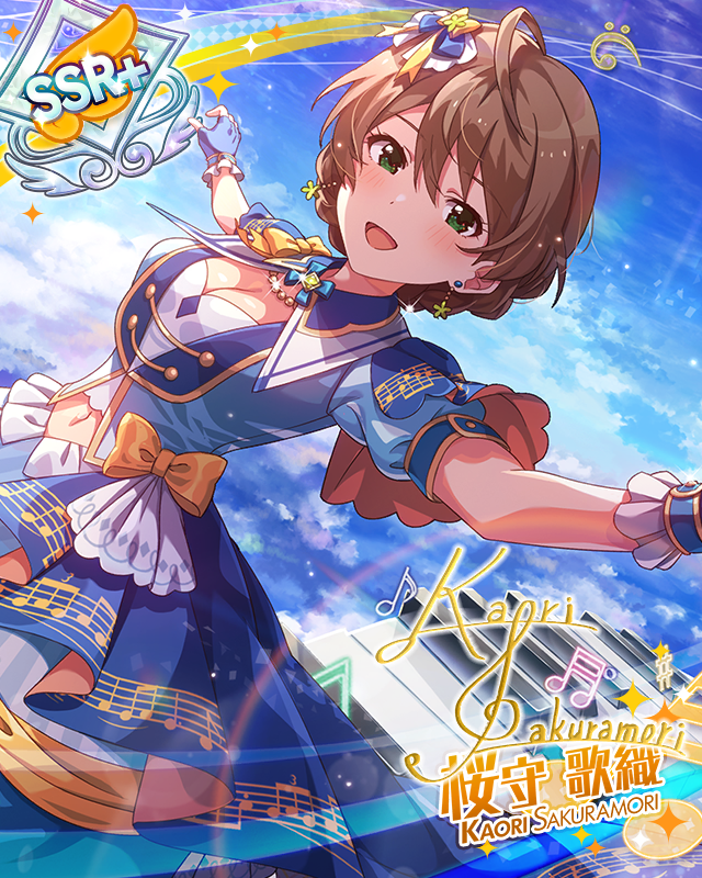 Contrastet 桜守歌織 | Fantasia