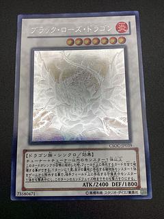 ブラック・ローズ・ドラゴン ホログラフィックレア JP039」の激安通販
