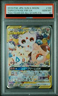 トゲピー&ピィ&ププリンGX SR」の激安通販 | magi