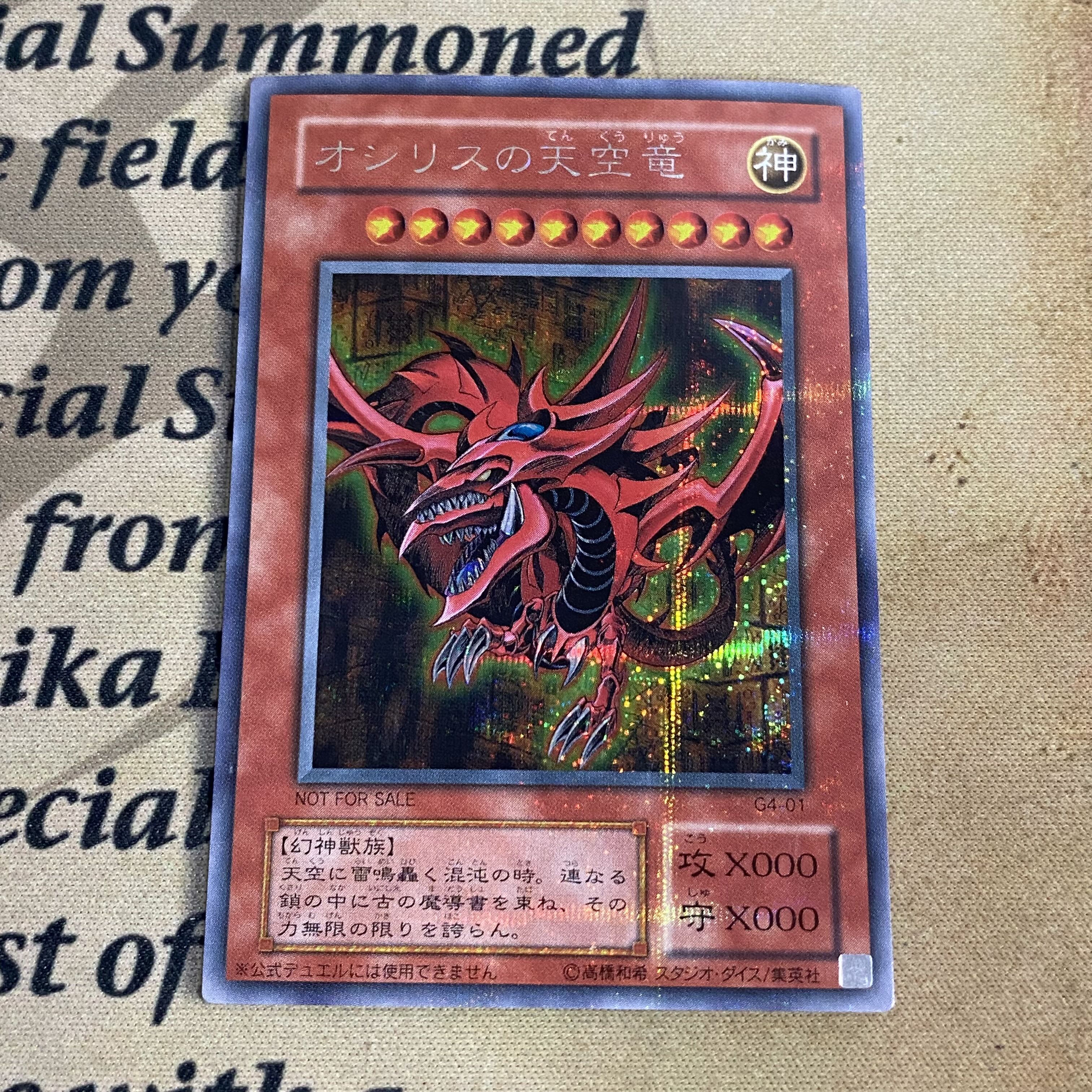 遊戯王 オシリスの天空竜 G4 シークレット プラチナ 貫通 ARS PSA