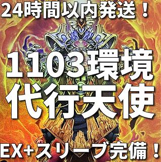 代行天使」の激安通販 | magi