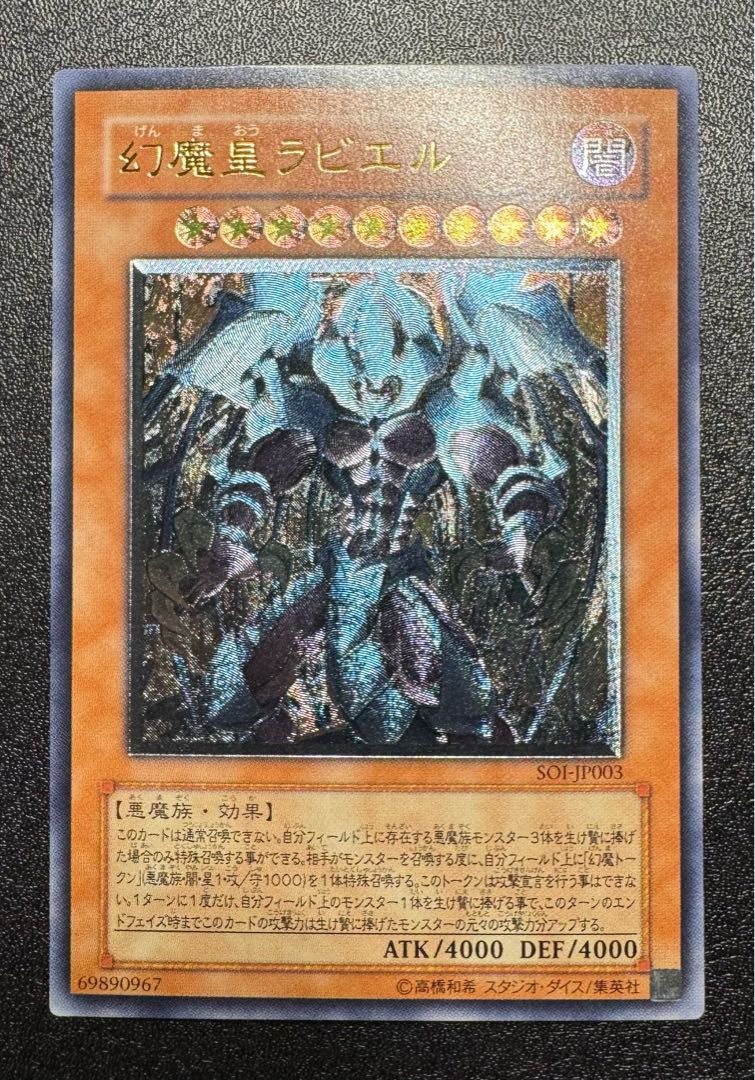 遊戯王 幻魔の殉教者 旧アジア版 レリーフ BGS9.5 遊戯王 幻魔の殉教者