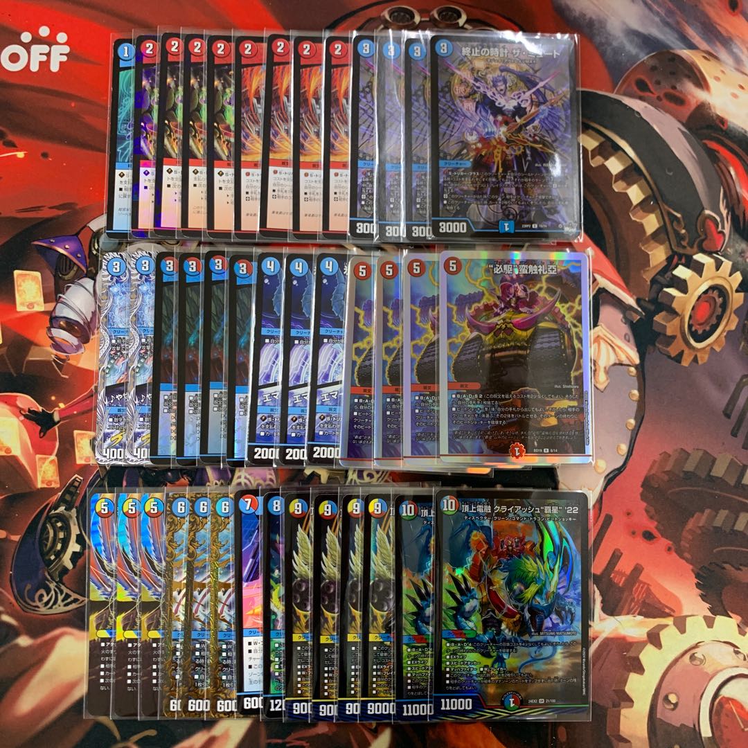 2125 赤青バクオンソー コンプオフ デュエマ デッキ 1枚の通販 コンプ