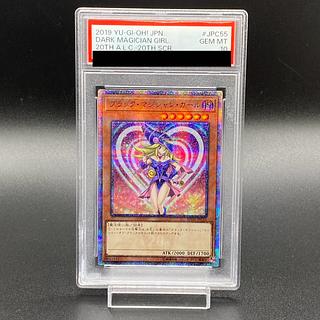 ブラックマジシャンガール20th PSA10 遊戯王 五つ目 ブラック