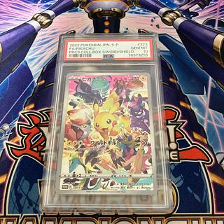 プレシャス ピカチュウ psa10」の激安通販 | magi