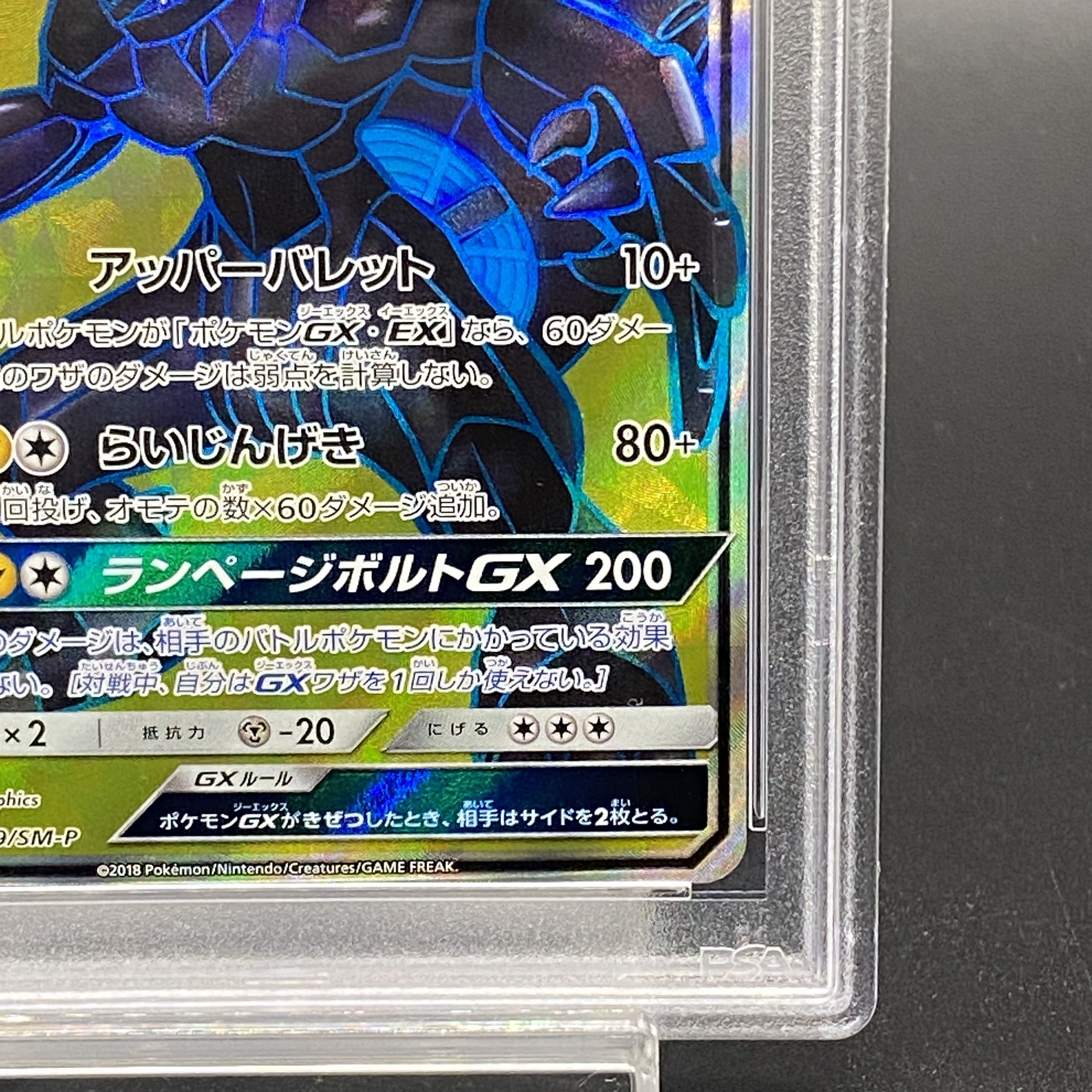 ヴァイス 銀色に沈む街 クロ SP PSA10 銀色に沈む街 クロ SP PSA10
