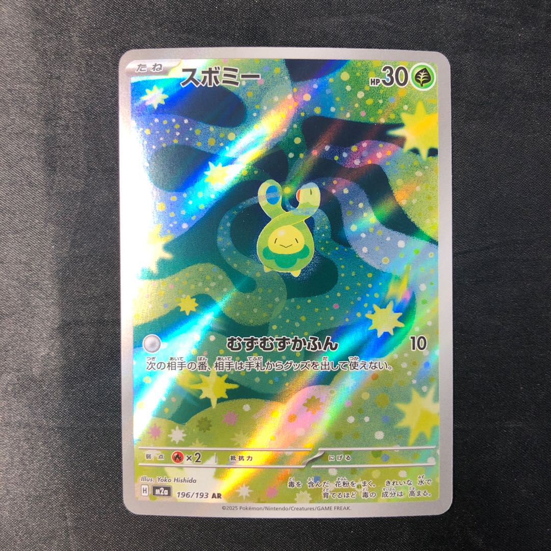 スボミー AR 196/193 1枚の通販 cardcollect（1535505731） | magi