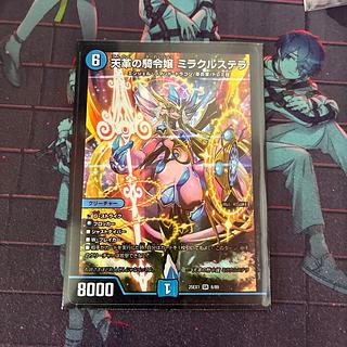 デュエマ ミラクルステラ4枚セット ミラクルステラ 4枚 デュエマ