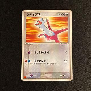 ラティアス プロモ」の激安通販 | magi